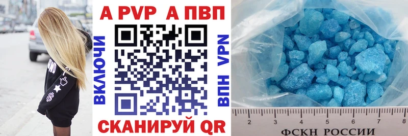 где можно купить   Богучар  A-PVP VHQ 