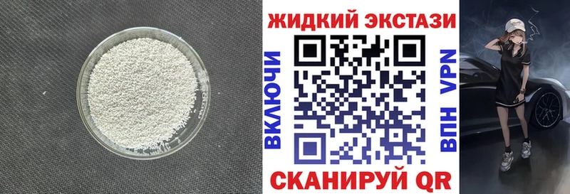 Бутират жидкий экстази  Богучар 