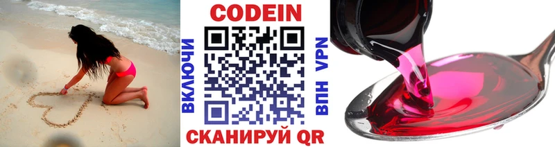 Кодеиновый сироп Lean напиток Lean (лин) omg сайт Богучар