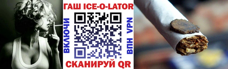 ГАШ Ice-O-Lator  Богучар 