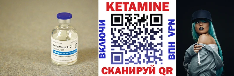 КЕТАМИН VHQ  Богучар 