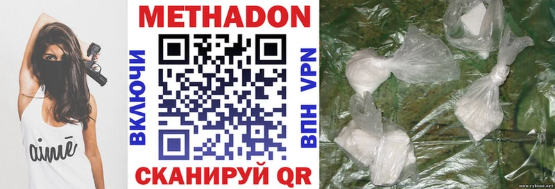 Метадон methadone  Богучар 